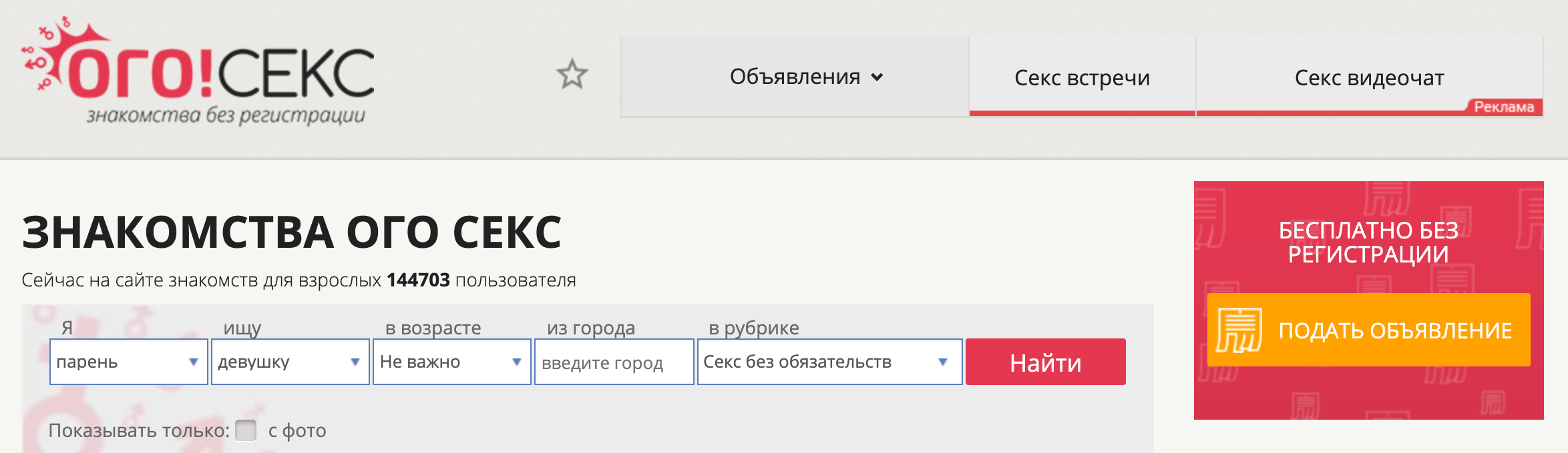 О сайте ОгоСекс