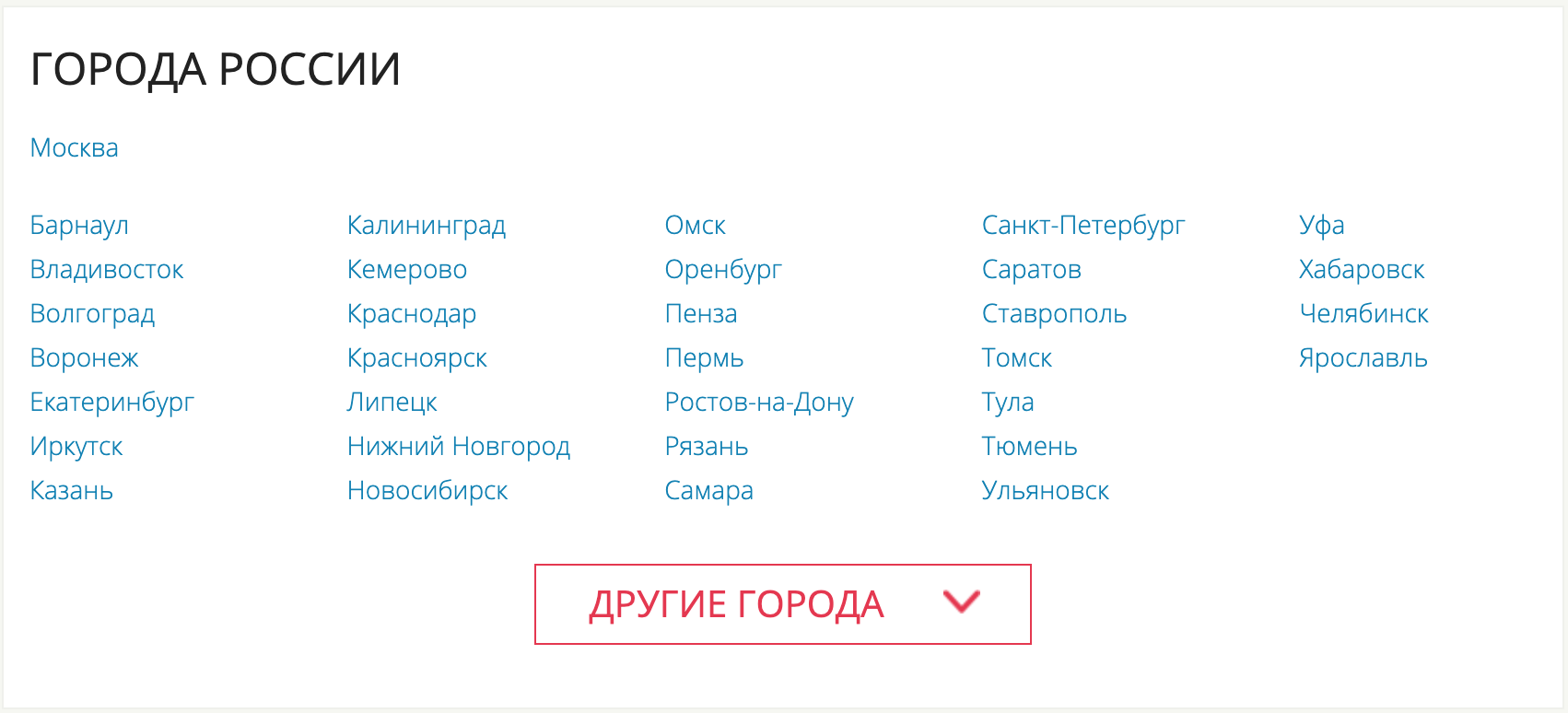 Секс знакомства ОгоСекс в городах России