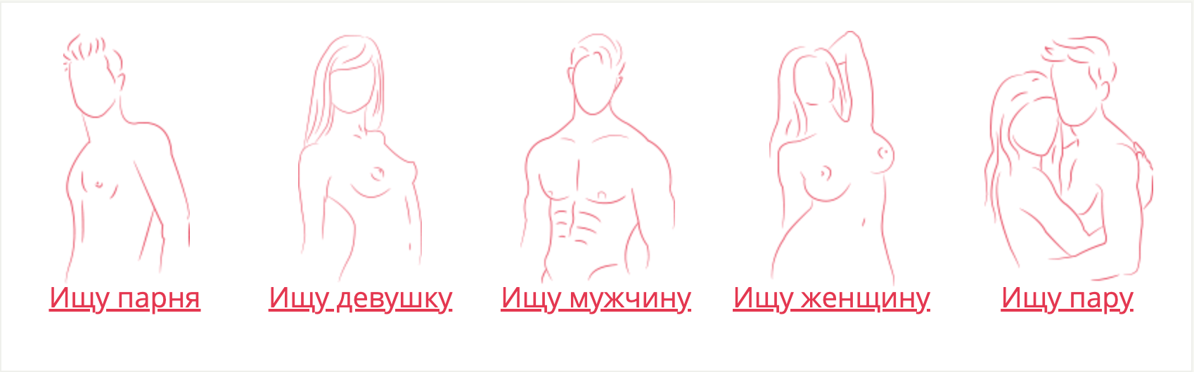 Поиск партнера на сайте ОгоСекс
